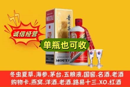 富川县回收茅台酒