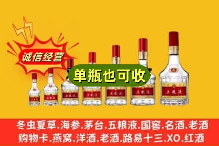 富川县回收五粮液