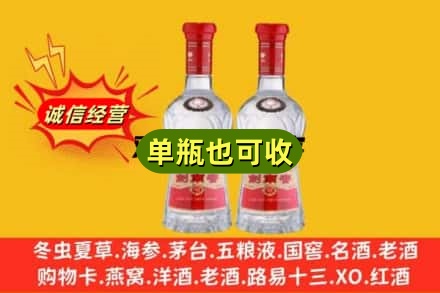 富川县诚信回收剑南春