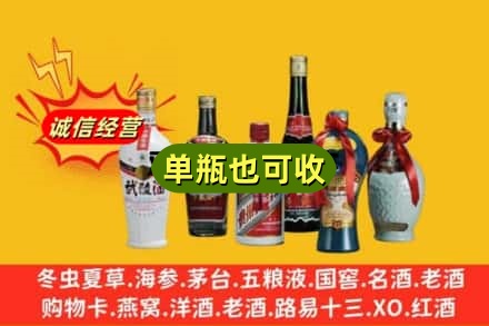 富川县回收名酒